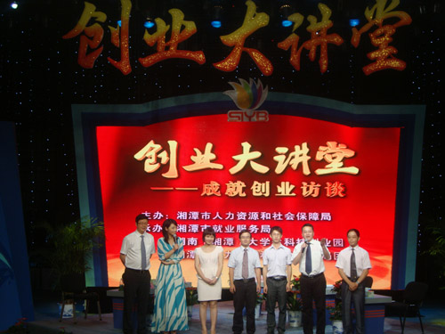 大學(xué)生創(chuàng)業(yè)訪談，分享創(chuàng)業(yè)成功之路1.jpg